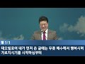 2024 01 17 수 수요성경연구 사도행전 시즌1 e2 사도행전 29장