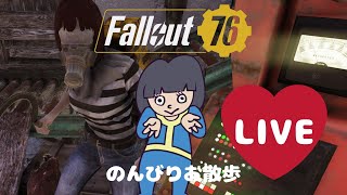 【Fallout76】生放送！おばさんひとり旅#30【PS4Live】