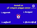 tami bible quiz தேவனுடைய நாமம்