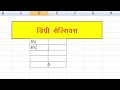 how to write degree celsius in microsoft excel@computerexcelsolution