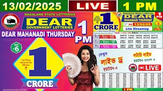 [LIVE] Lottery 1:00 PM Dear Nagaland state lottery live draw result 13.02.2025 | Lottery live