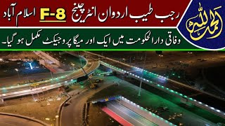 F8 Interchange Islamabad | F8 Underpass Islamabad | f10 round about | Jinnah Avenue 9th Avenue