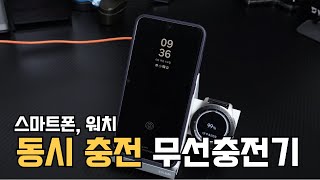 갤럭시S24 무선충전기 고민 끝? 워치도 있으면 바로 이겁니다