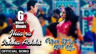 Jhia ra Icha Achi | Official Video | Ajab Sanjura Gajab Love | Babushan, Archita, Ashutosh