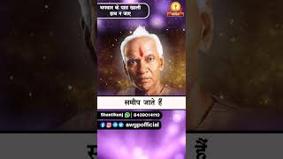 अमृत सन्देश:- भगवान् के पास खाली हाथ न जाए | Pt Shriram Sharma Acharya