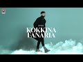 apon kokkina fanaria official audio release