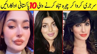 Top Pakistani Actresses Shocking Transformation Before And After Plastic Surgery | Sketch