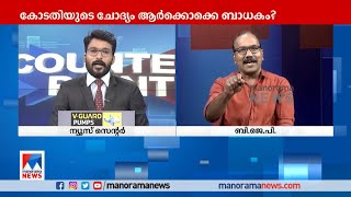 ‘വര്‍ഗീയത ആരുടെ നാവില്‍ നിന്ന് വന്നാലും നടപടി വേണം’ | BJP | Counter Point