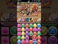 【パズドラ】チャレンジダンジョン。レベル９【全属性必須】ラードラ？？そんなもん必要ないぜ！！！ベジットパーティー。クリア報酬ヒカピィ。概要欄に詳しく書いてます。