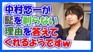 中村悠一が髭を剃らない理由を答えてくれるようですｗ