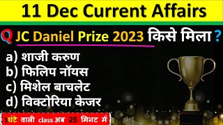 11 December Current Affairs 2024 Daily Current Affairs Current Affair Today Current Affairs 2024 CA