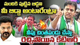 KTR slams On CM Revanth Reddy Ruling | Congress Government | BRS Party | LegendTv