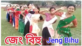 Jeng Bihu | Junbai Jeng Bihu Group | জেং বিহু