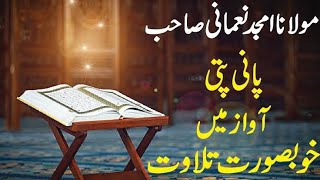 089.Surah Al Fajr Full [Surat Fajr with HD Arabic Text] Surah Fajr || Panipati Voice | سورۃ الفجر