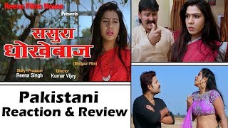 Sasura Dhokhebaaz Trailer | Pakistani Reaction | Bhojpuri Movie | Babloo current | Rimjhim