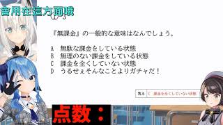 【vtuber中翻精華】 所謂的「無課金」 到底是在指...?【白上吹雪+星街彗星+大空昴】