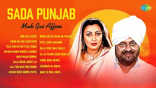 Sada Punjab - Muk Gai Affem | Aukhi Ho Jao Kaid Katni | Mohd Sadiq and Ranjit Kaur Old Songs