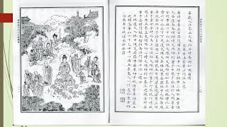 第四場(之六)元明清五十三參造像發展與小結