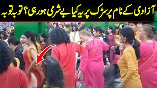 Orat march Islamabad dance ! Women are dancing for their rights of equality ! Viral Pak Tv news