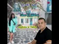 simo issaoui seghyra w 9asira سيمو العيساوي صغيرة وقاصيرة