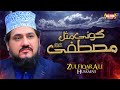 Zulfiqar Ali Hussaini - Koi Misl Mustafa - Super Hit Kalams - Full Audio Album - Heera Stereo