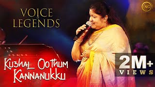 Kuzhal Oothum Kannanukku | K.S. Chithra | Mella Thirandhathu Kadhavu | Voice of Legends Singapore