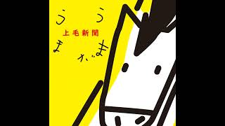 #74　写真家・佐藤健寿さんのトークイベントをまるっとお届け！あらゆる『奇妙なもの』を追いかけて