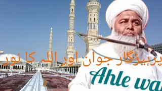 prheezgar jawan or Allah ka Noor by hazrat allama Qari saqlean safi of qasba gujrat