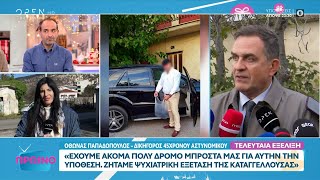 Προφυλακίστηκε ο αστυνομικός της Βουλής για την κακοποίηση της οικογένειάς του – Ξέσπασε η Τσολάκη