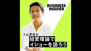 206：“インバウン丼5200円”は高度経済成長期と同じ現象？