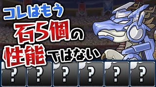 デュエル・マスターズコラボガチャを5回引いて出たキャラで裏列界に挑戦！【パズドラ】