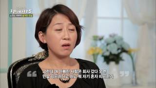 진짜사랑5 5-5회 수상한 부부의 이중생활The True Love of Korean EP505 #5/9