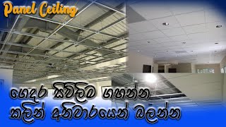 Sivilima - Easy to Setup Sivilima at Home I Panel Ceiling Drop ceiling