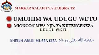 UDUGU WA KIISLAM NI NE'MA  ALIOTUPATIA ALLAAH\