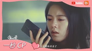 你把我丢下，却自己红了眼《少年派2 Growing Pain 2》【芒果TV心动频道】