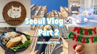 【韓国 vlog】ソウル旅行｜弘大の可愛いカフェやショップ巡り＆ペンスのペンミーティング！