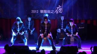 2012彰化高中華陽崗之夜---彰化女中熱舞社(Legend Ka舞研社)