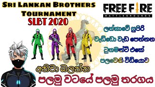 SLBT Tournament Round 1 | පලමු වටයේ පලමු තරගය | Free Fire Sinhala