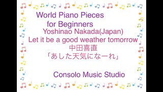 中田喜直「あした天気になーれ」 Yoshinao Nakada(Japan) Let it be a good weather tomorrow Hiroshima Consolo