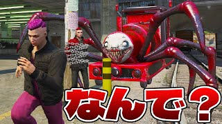 機関車トーマス都市伝説を検証したら部下に嫌われてることが分かった【GTA5】