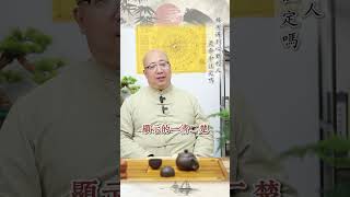 婚後遇到心動的人，是命中註定嗎？#感情 #婚姻 #正緣 #孽緣 #家庭 #八字 #命理 #命中註定 #情劫 #爛桃花 #情債  #前世今生 #因果 #傳統文化 #命理咨詢