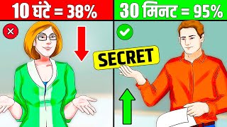 SECRET TIPS TO SCORE 95% MARKS (SECRET) - STUDY TIPS HINDI