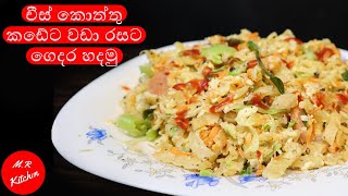 චීස් කොත්තු රසට හදමු | cheese  koththu💓m.r kitchen💓