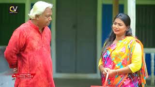 ভাবি কানের সোনাটা দেখান । Vabi Kane Sona Ta Dekhan | বাংলা নাটক । Bangla Comedy Natok | Short Film