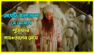 মেয়েটি জানতো না সে আসলে লুসিফার শয়*তানের মেয়ে