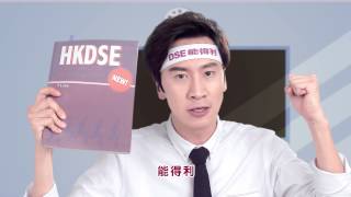 李光洙祝各位同學【DSE能得利】 Lee Kwang Soo FRUTIPS DSE Video