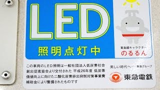 荏原中延駅（IK04）に到着する東急1000系1020F（蒲田行き）