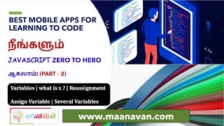 JavaScript Best Learning App Part - 2 | Variable,Reassignment,Assign Variable,Several Variables