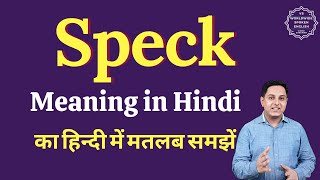 Speck meaning in Hindi | Speck ka matlab kya hota hai | English vocabulary words