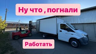 Поехал в рейс. Новый мост очень капризный и дорогой. Автономка моросит 🤦‍♂️